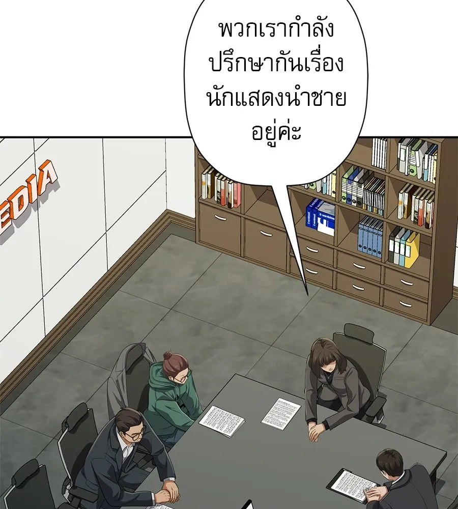 คอลเซ็นเตอร์เปลี่ยนชีวิต ตอนที่ 60 เงื่อนไขของตารางออกอากาศ รูปที่ 73