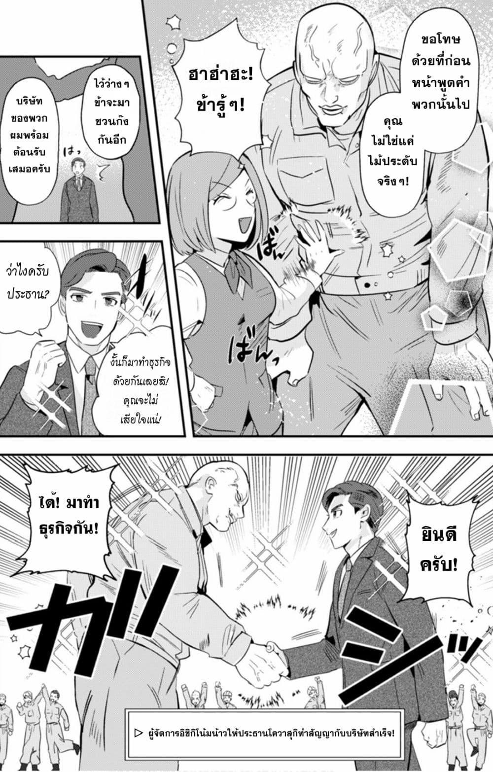 Manga-lc-com อ่านมังงะ อ่านการ์ตูน ออนไลน์ ฟรี MaOL! Daily Life of a Corporate Slave OL and Another World’s Demon King Who Exchanged Bodies ตอนที่ 1 2 3 4 5 6 7 8 9 10 11 12 13 14 ฟรี ไม่มีโฆษณา Manga-lc - อ่าน มังงะ อ่าน การ์ตูน ออนไลน์ อ่านมังงะ ฟรี