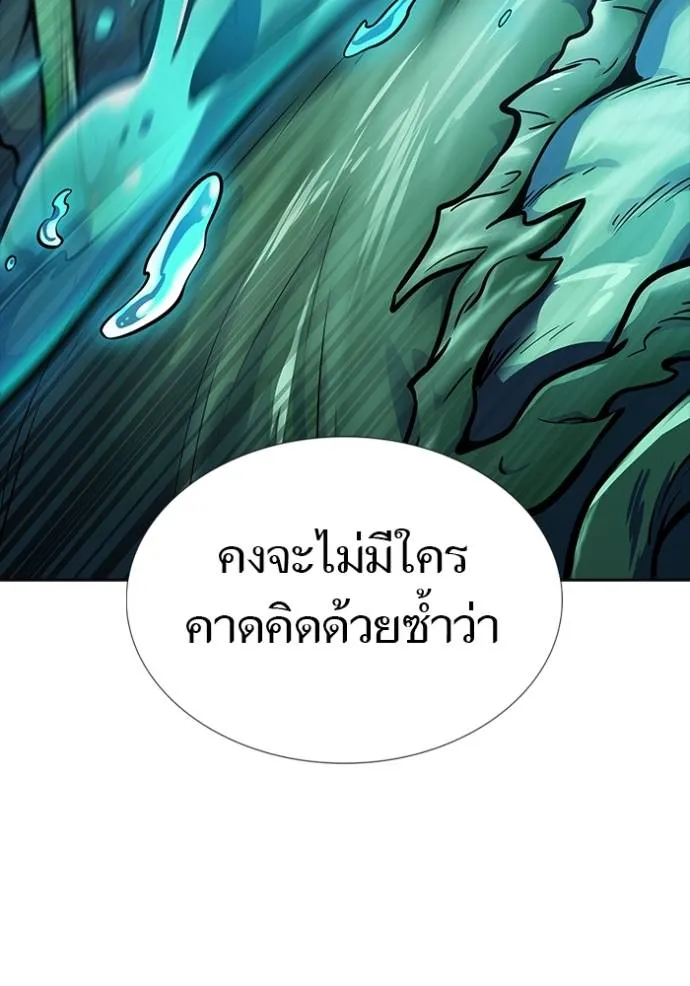ทาวเวอร์ออฟก๊อด หอคอ ตอนที่ 645 รูปที่ 217