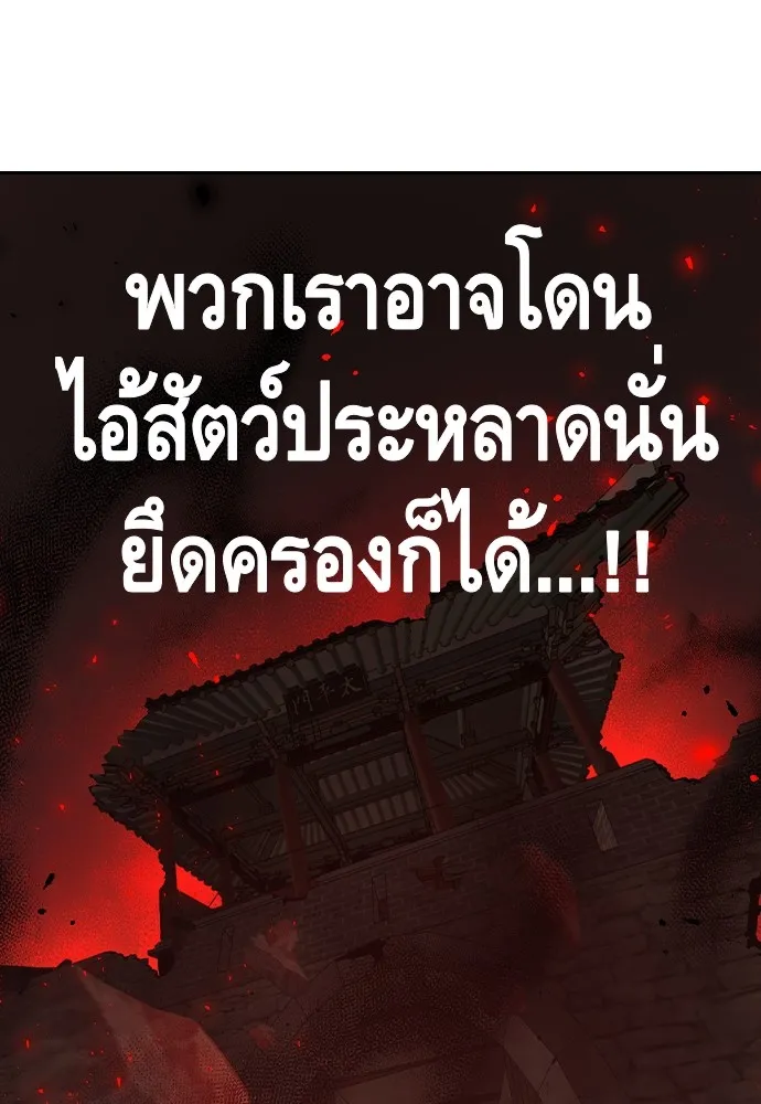 King Game ตอนที่ 93 ปรับตัวกับความมืด รูปที่ 58