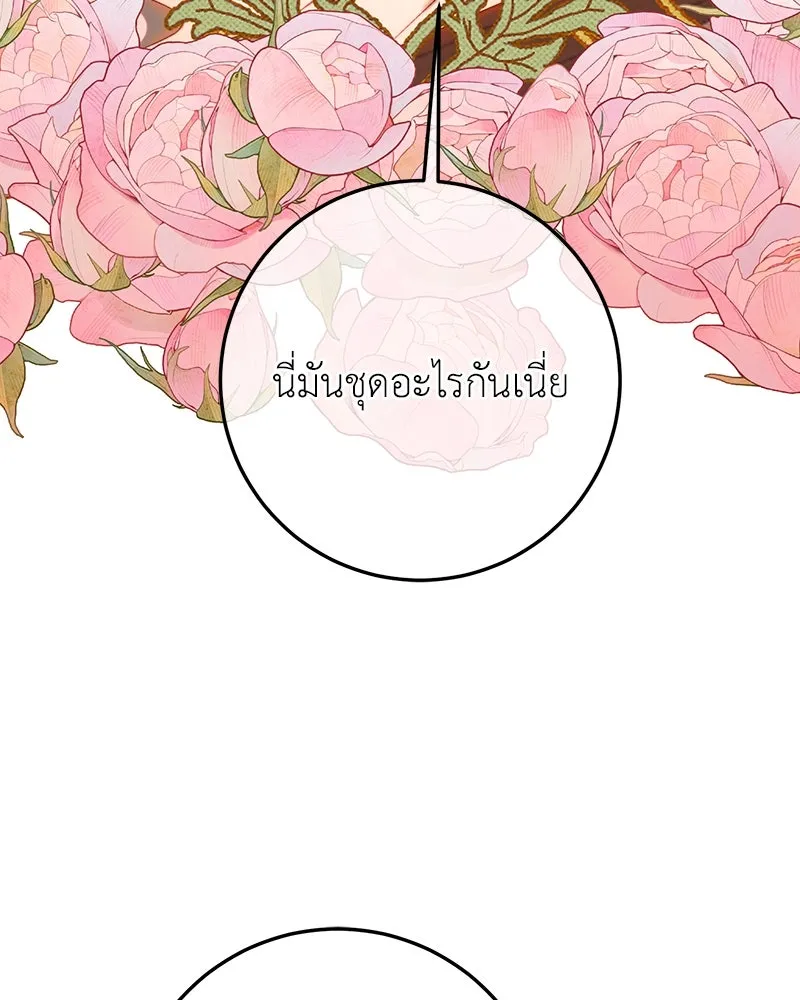 เจ้าหญิงคลั่งแห่งวังหลวง ตอนที่ 76 รูปที่ 85