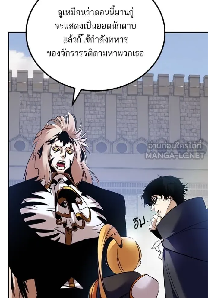 Return to Player ตอนที่ 177 รูปที่ 3