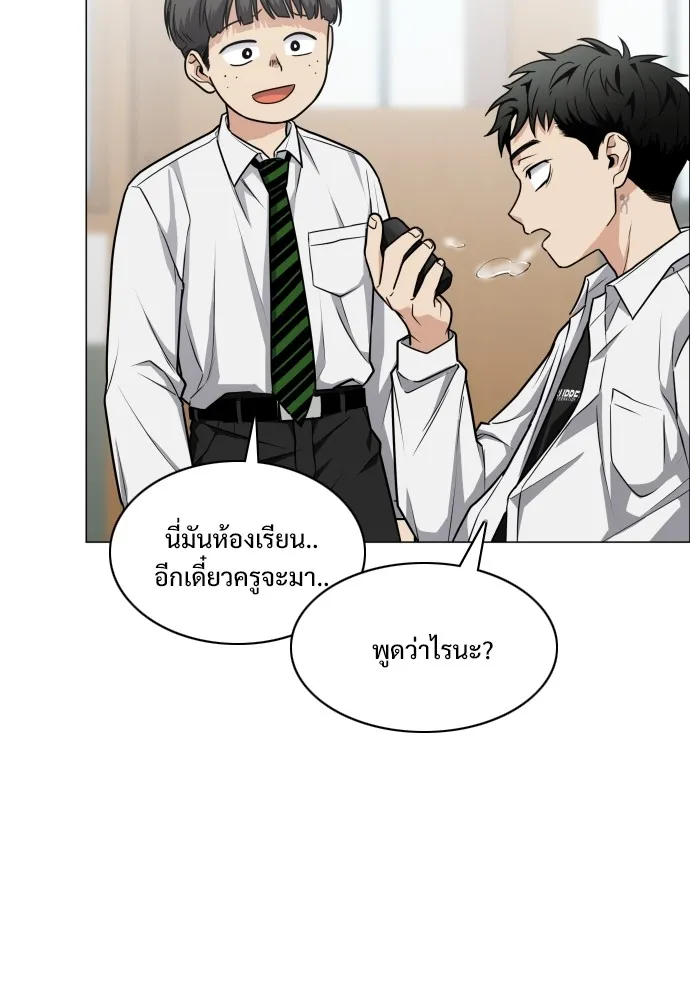 JAKDU ตอนที่ 21 รูปที่ 97