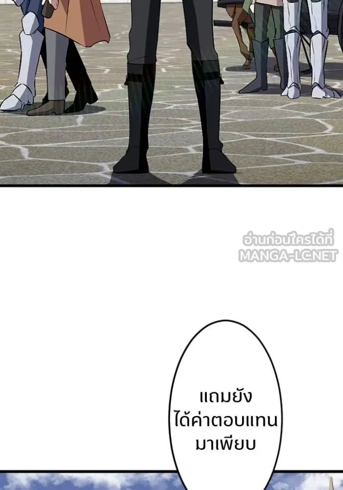 โคตรอาวุธลับ ตอนที่ 49 รูปที่ 89