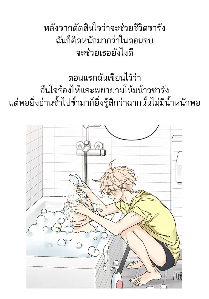 ฉันมันร้าย หรือเพราะโลกไม่น่ารัก ตอนที่ รีวิว รูปที่ 107