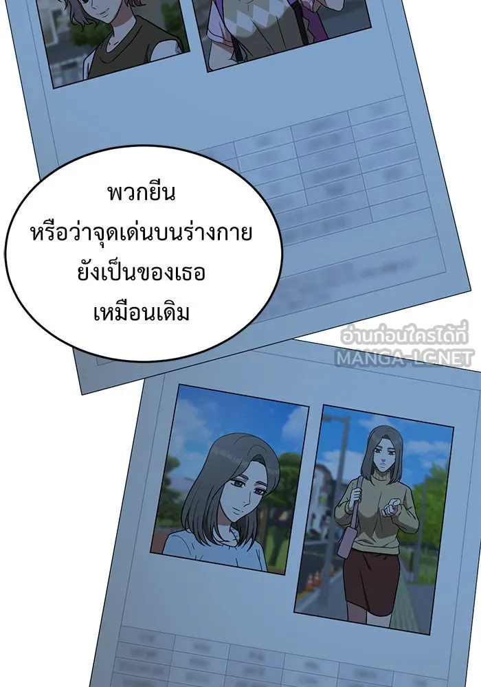 ช่วยเปลี่ยนฉันที ตอนที่ 79. ชิมแชวอน 4 รูปที่ 126