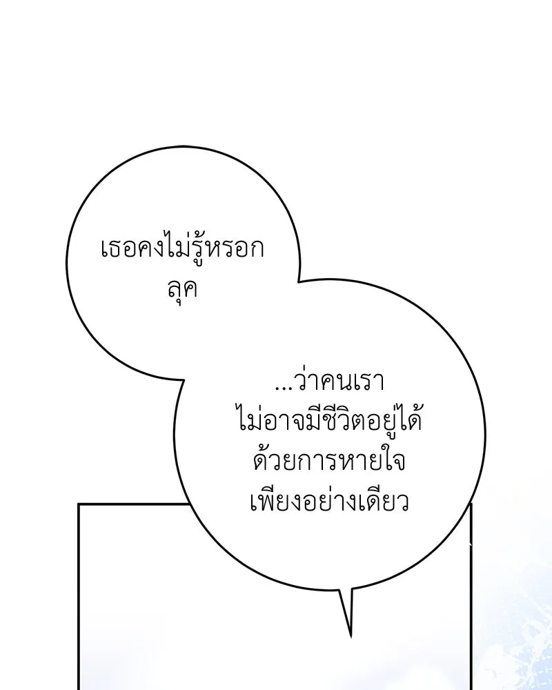 ภารกิจไล่ตามลุค บีเชล ตอนที่ 72 รูปที่ 43