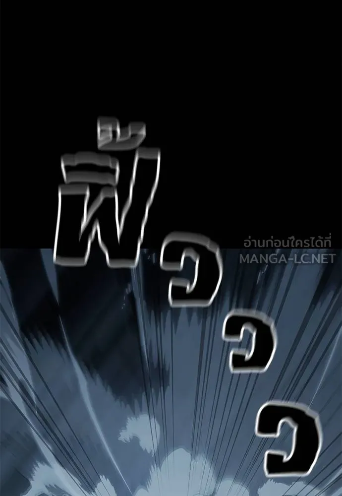 ยมราชลงทัณฑ์ ตอนที่ 73 รูปที่ 134