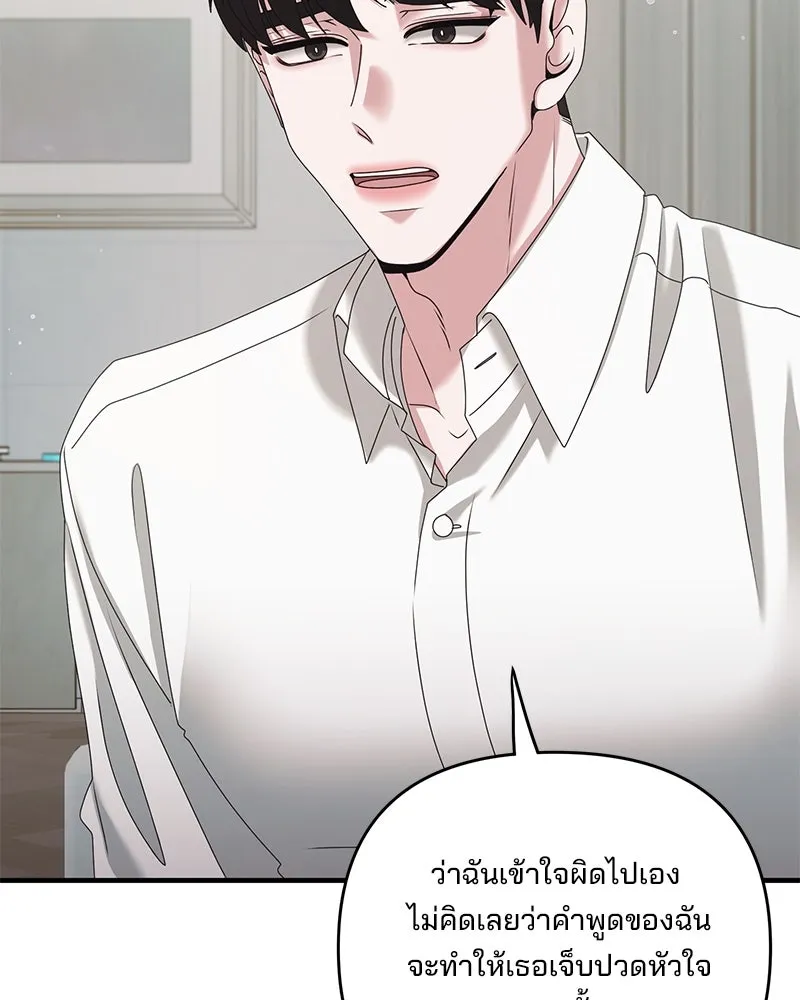 สามีที่ไม่ได้ขอ ตอนที่ 42 รูปที่ 64