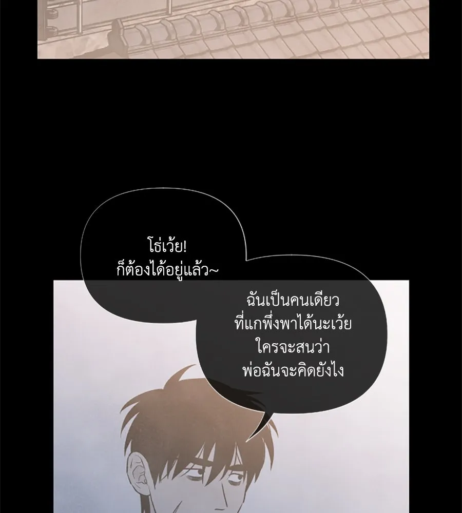 เหตุผลของคนไม่อยากอยู่ ตอนที่ 96 รูปที่ 95