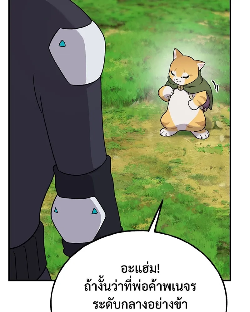 ปลูกผักพิชิตหอคอย ตอนที่ 35 รูปที่ 178