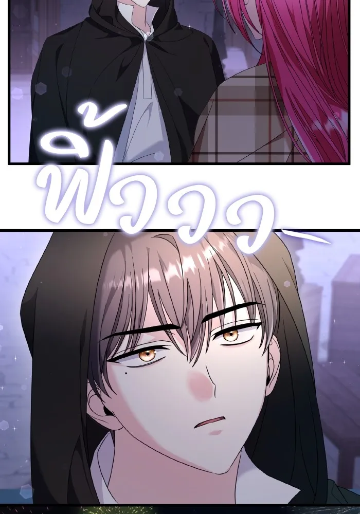 ทำแบบนี้ไม่ได้เพคะ องค์ชาย ตอนที่ 29 รูปที่ 40