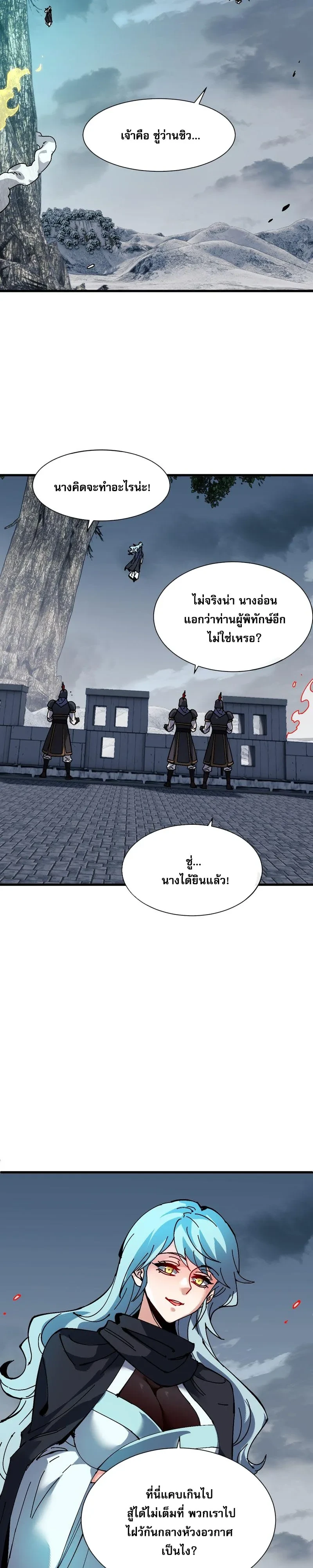 Manga-lc-com อ่านมังงะ อ่านการ์ตูน ออนไลน์ ฟรี Devious Son of Heaven อาจารย์ ศิษย์บ้าขอกบฎนะขอรับ ตอนที่ 1 2 3 4 5 6 7 8 9 10 11 12 13 14 ฟรี ไม่มีโฆษณา Manga-lc - อ่าน มังงะ อ่าน การ์ตูน ออนไลน์ อ่านมังงะ ฟรี