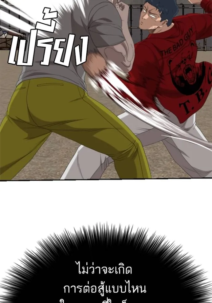 BAD GUY ตอนที่ 237 รูปที่ 67