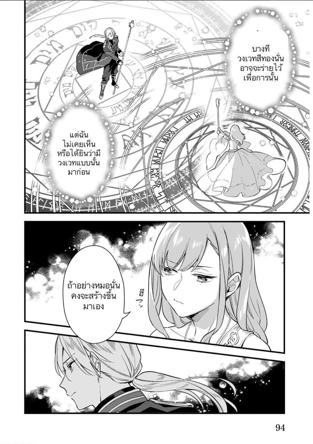 Manga-lc-com อ่านมังงะ อ่านการ์ตูน ออนไลน์ ฟรี I Want to Be a Receptionist of The Magic World! ตอนที่ 1 2 3 4 5 6 7 8 9 10 11 12 13 14 ฟรี ไม่มีโฆษณา Manga-lc - อ่าน มังงะ อ่าน การ์ตูน ออนไลน์ อ่านมังงะ ฟรี