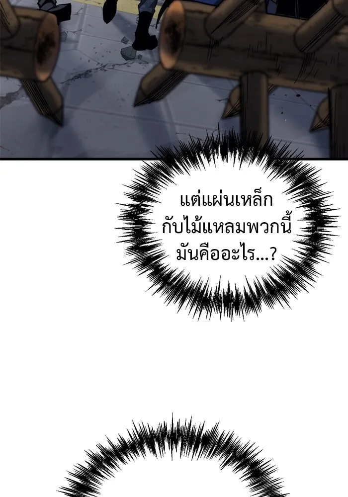 โกดังลับหลังโลกแตก ตอนที่ 26 รูปที่ 64