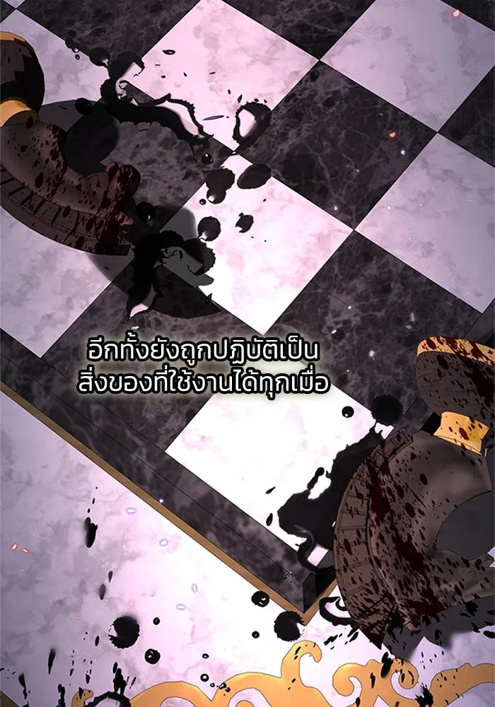 ไหนบอกว่าฉันใกล้ตาย ตอนที่ 69 รูปที่ 89