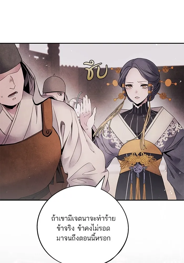 อาซา ตอนที่ 56 การยื่นข้อเสนอ รูปที่ 7