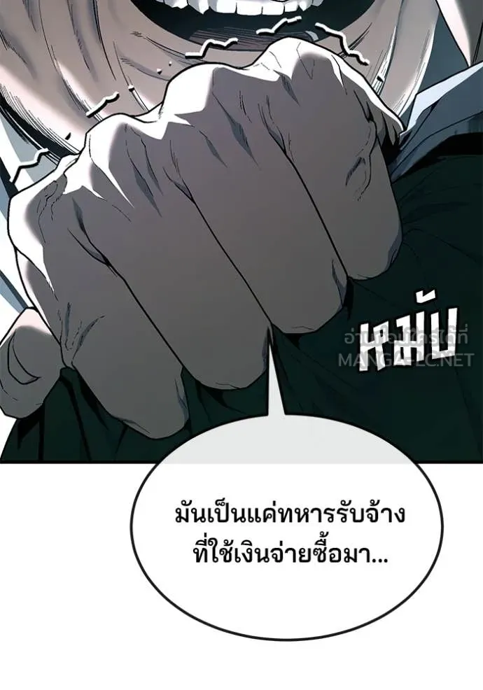 สนิมเชือดเลือดสาด ตอนที่ 46 รูปที่ 60