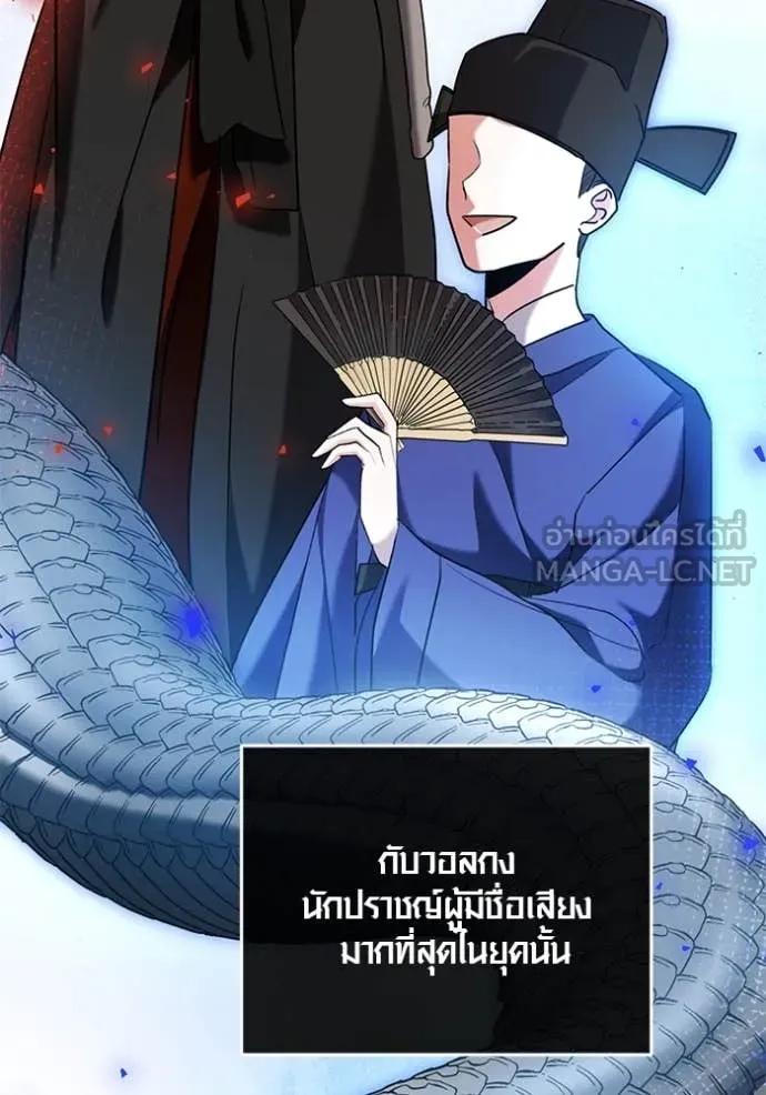 ออร่าดาราอัจฉริยะ ตอนที่ 58 รูปที่ 80