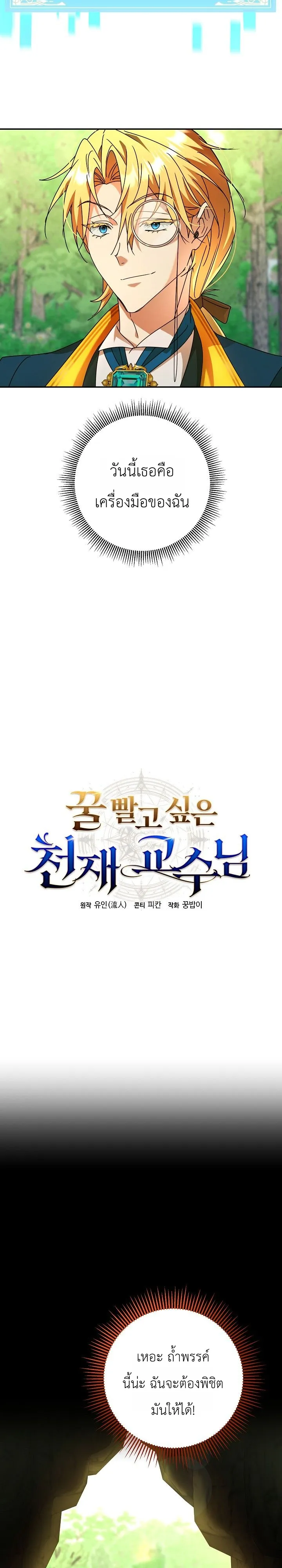 Manga-lc-com อ่านมังงะ อ่านการ์ตูน ออนไลน์ ฟรี The Genius Professor Wants An Easy Life ศาสตราจารย์อัจฉริยะผ ตอนที่ 1 2 3 4 5 6 7 8 9 10 11 12 13 14 ฟรี ไม่มีโฆษณา Manga-lc - อ่าน มังงะ อ่าน การ์ตูน ออนไลน์ อ่านมังงะ ฟรี