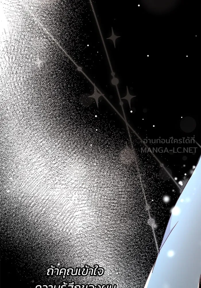 รักน้ำ รักปลา รักเธอนะ ตอนที่ 51 ปลาตามหาสมบัติ รูปที่ 69