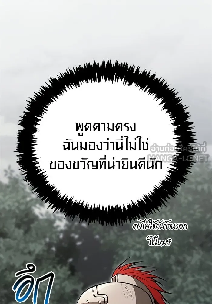 เอาชีวิตรอดในเกมฉบับคนเถื่อน ตอนที่ 126 ไทม์มิง รูปที่ 144