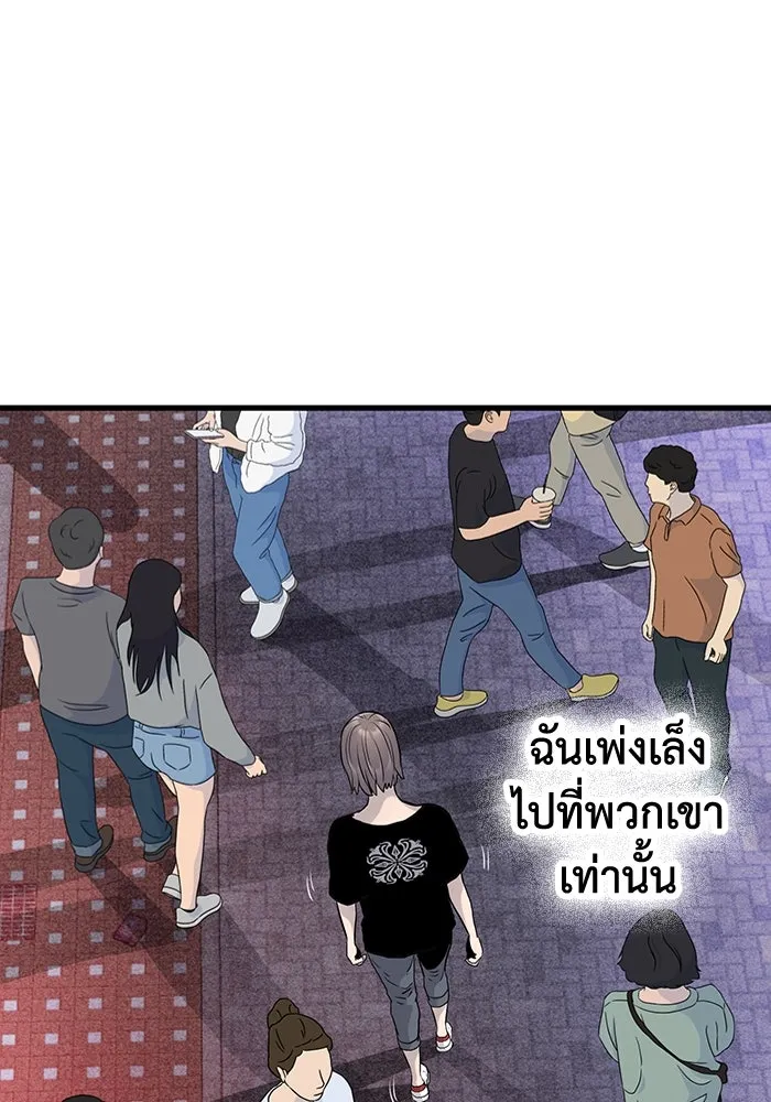 มีนา เกิดมาล่า ตอนที่ 11 รูปที่ 113