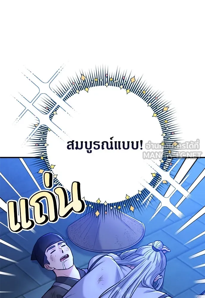 ข้าเนี่ยนะเป็นพระสนม ตอนที่ 12 การเก็บกวาดมือสังหารเป็นเรื่อง รูปที่ 111