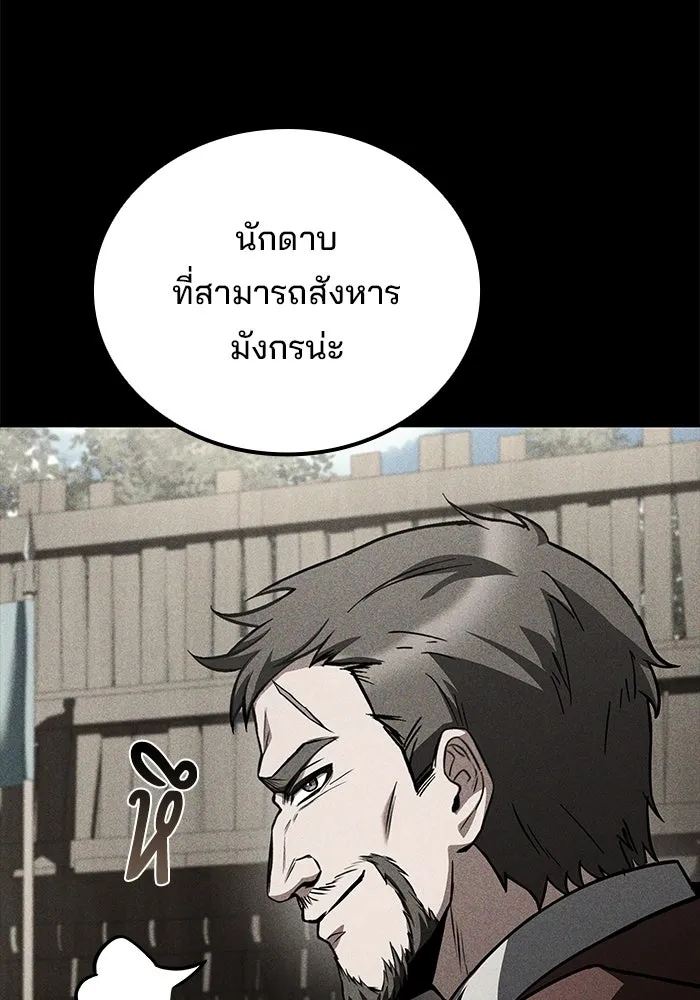 ครัวจอมเวท ตอนที่ 124 รูปที่ 67