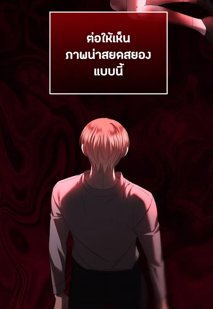 วิธีหนีตายจากนิยายโรคจิต ตอนที่ 39 รูปที่ 59