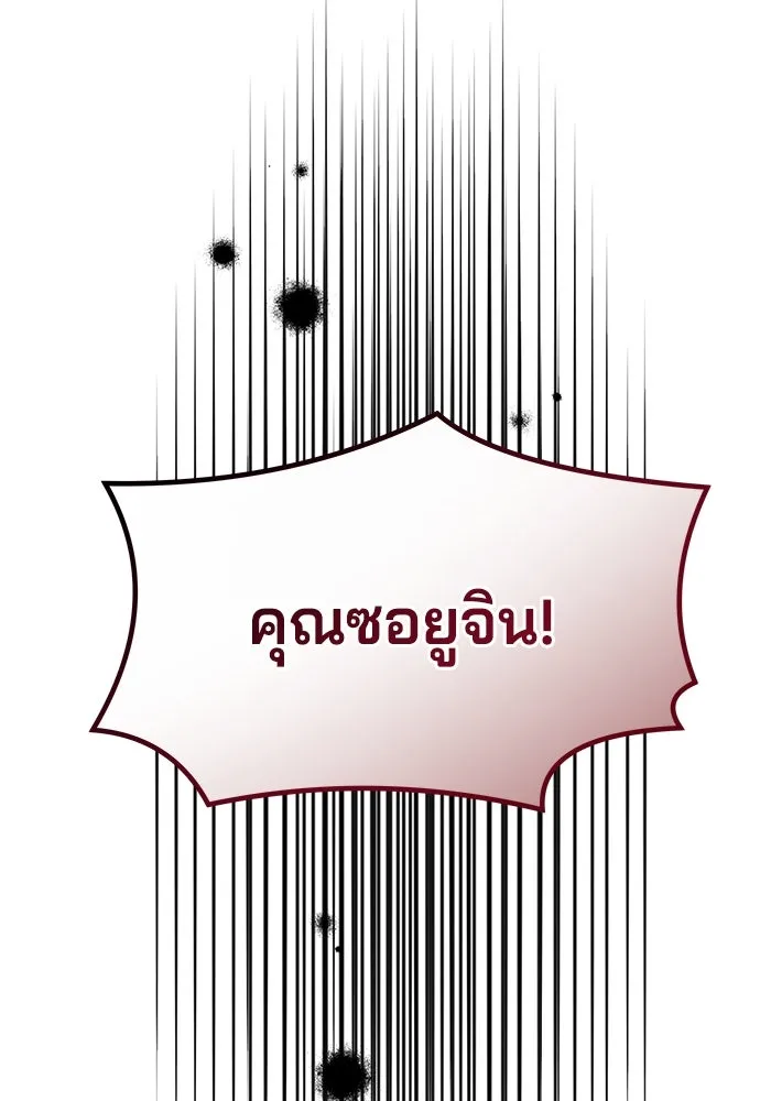 คู่มือคว้าหัวใจนายตัวร้าย ตอนที่ 36 รูปที่ 37