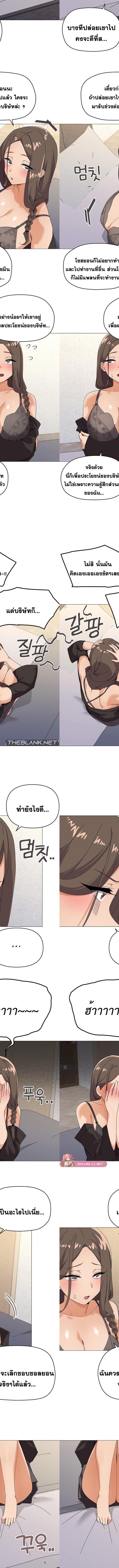 What’s wrong with this family ตอนที่ 25 8