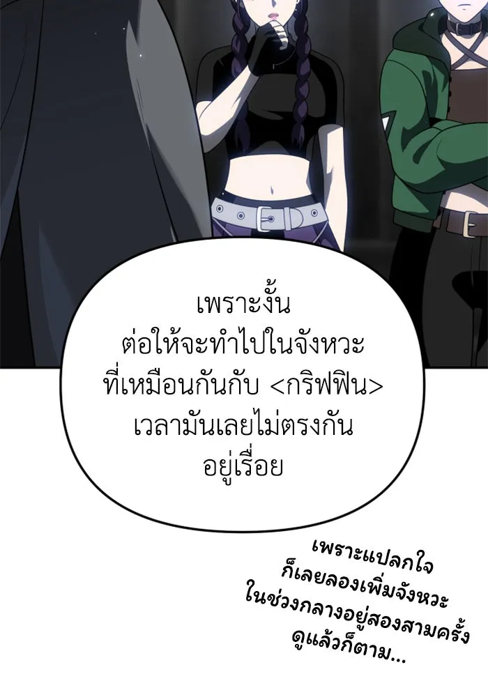 อดีตบอสหอคอย ตอนที่ 41 รูปที่ 55