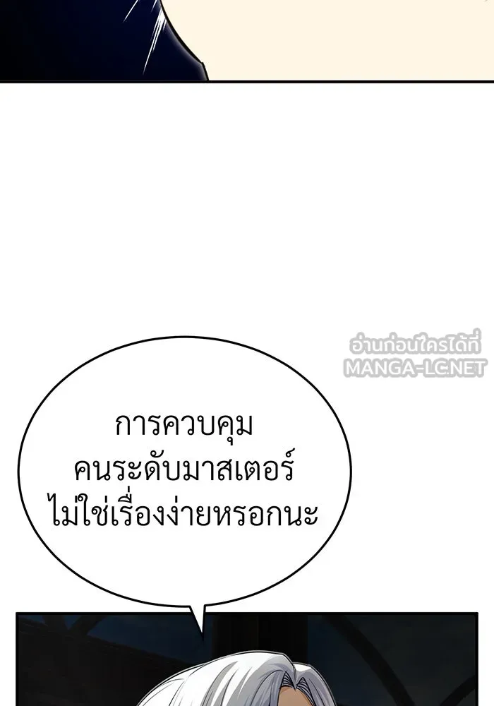 จอมเวทเกิดใหม่ในรอบ 66666 ปี ตอนที่ 95 รูปที่ 66