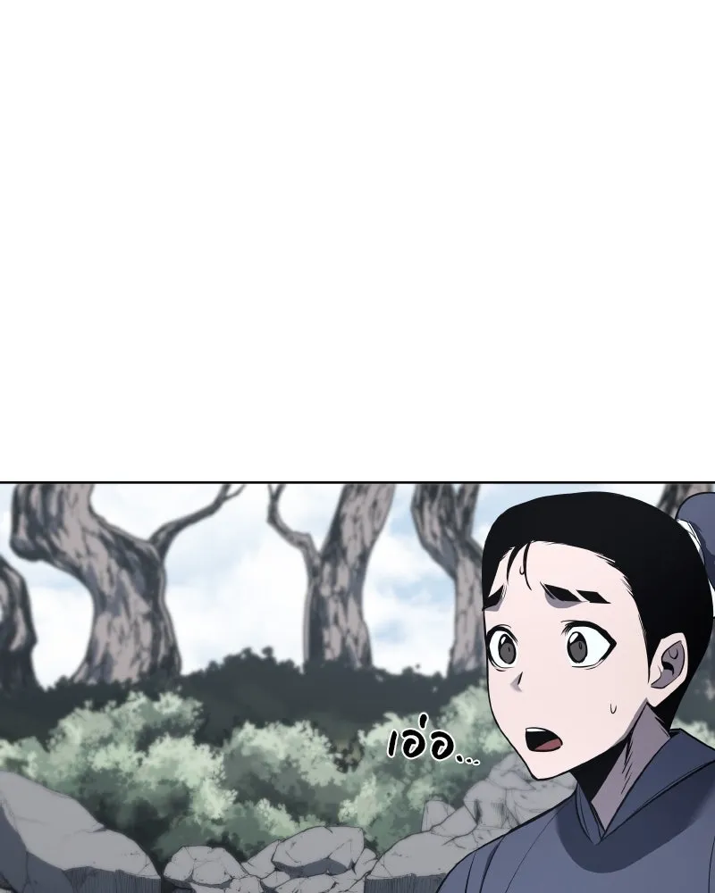 เกิดอีกทีเป็นว่าที่ประมุขลัทธิมาร ตอนที่ 49 รูปที่ 196