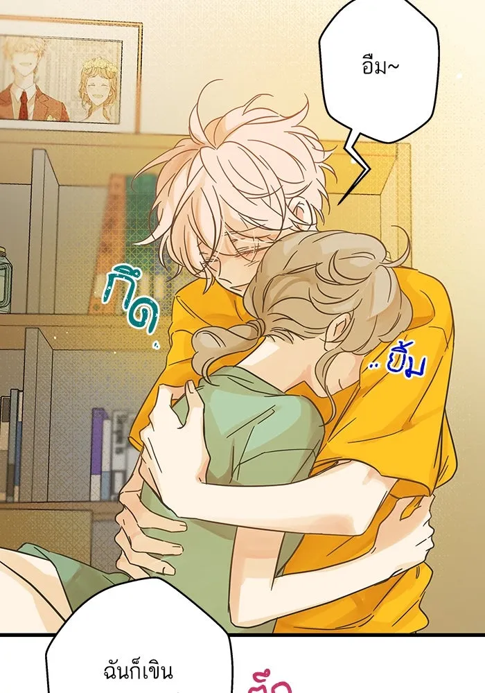 ฉันมันร้าย หรือเพราะโลกไม่น่ารัก ตอนที่ 192 รูปที่ 71