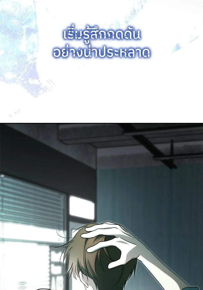 ย้อนเวลามาเป็นมักเน่ ตอนที่ 73 รูปที่ 10