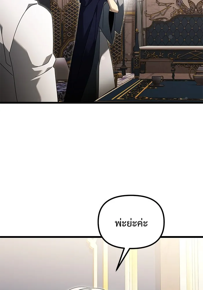 อัศวินดำล่าท้าเวลา ตอนที่ 67 รูปที่ 52