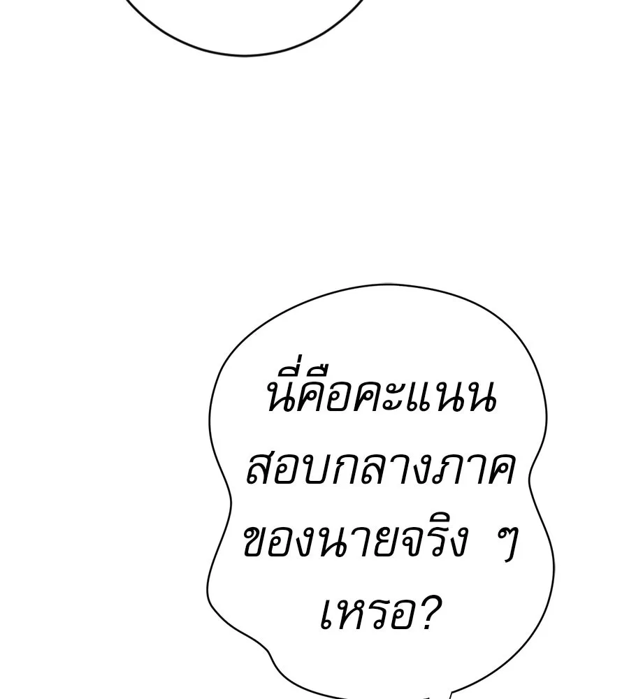 คอลเซ็นเตอร์เปลี่ยนชีวิต ตอนที่ 42 พื้นที่ปลอดภัย รูปที่ 206