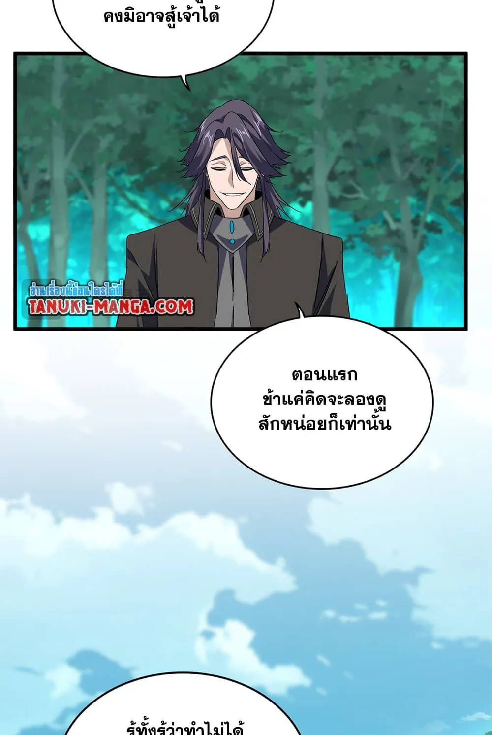 Magic Emperor ราชาจอมเวทย_ ตอนที่ ตอนที่ 701 รูปที่ 35