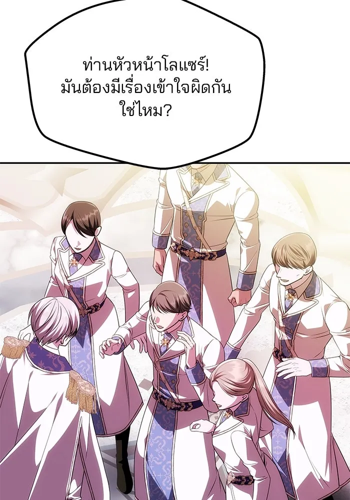 เกมรักจับสามี ตอนที่ 38 รูปที่ 110