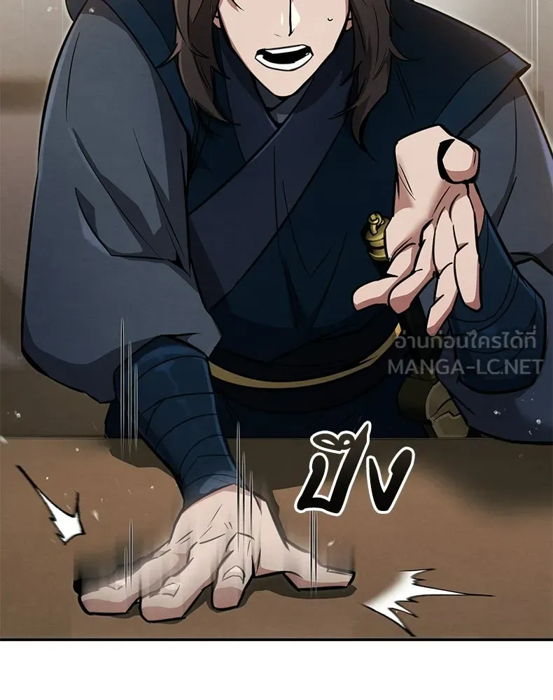 กำปั้นราชันคืนชีพ ตอนที่ 3 รูปที่ 78