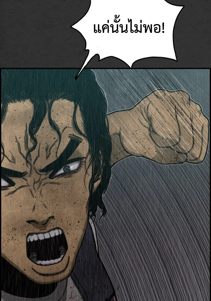 ตกศพสยอง ตอนที่ 9 รูปที่ 19