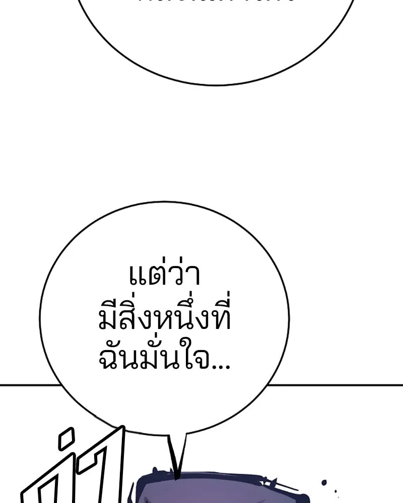 Player ตอนที่ 76 รูปที่ 58