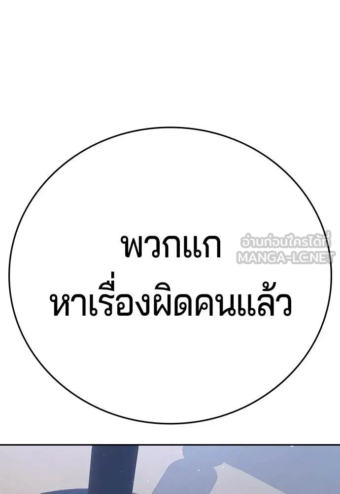 คูเซรา ตอนที่ 64 รูปที่ 21