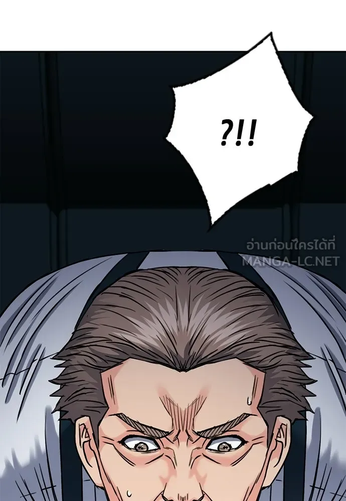 ดรูอิดแห่งสถานีโซล ตอนที่ 65 รูปที่ 129