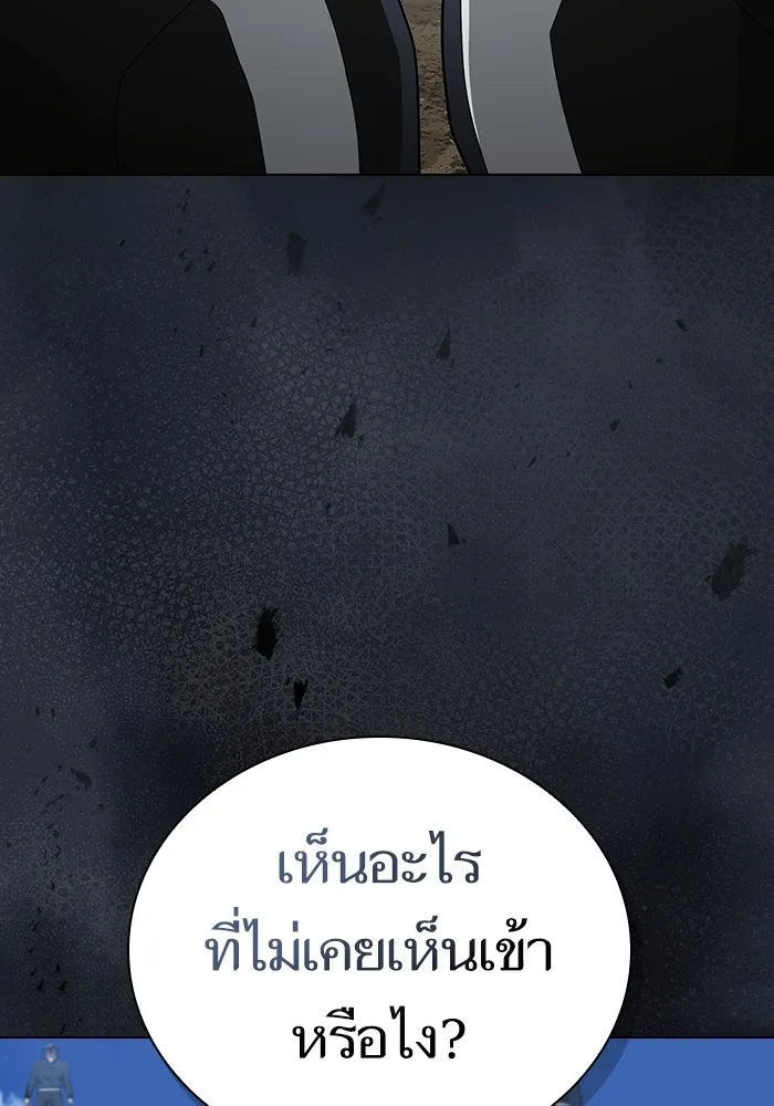 ผู้เล่นขั้นเทพแห่งหอคอยฝึกสอน ตอนที่ 196 รูปที่ 88
