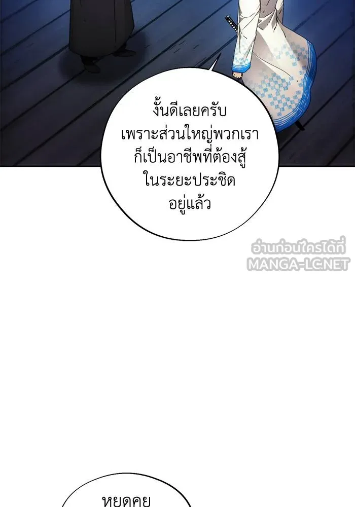 ศึกชิงบัลลังก์เทพเจ้ ตอนที่ 106 รูปที่ 21