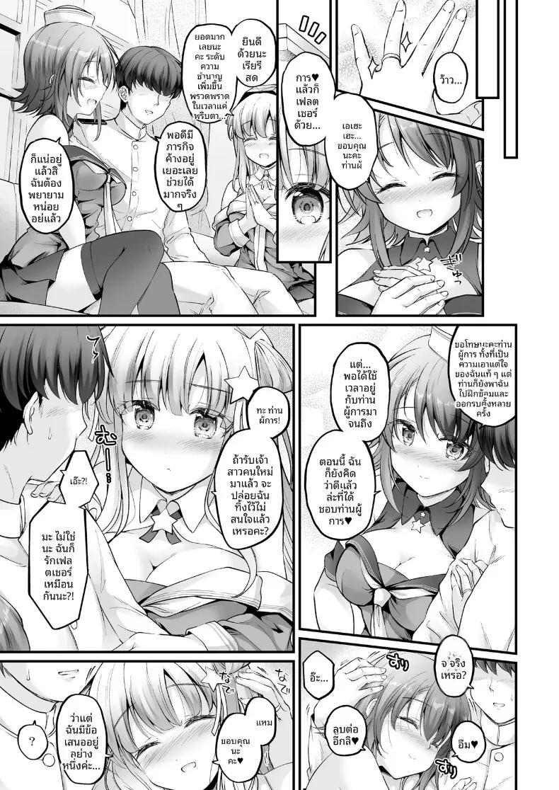 Doujin-Lc- อ่าน โดจิน มังฮวา เกาหลี ญี่ปุ่น จีน แปลไทย ทริปพักผ่อนเพื่อสร้างครอบครัว (Habara Meguru) (Kantai Collection -KanColle-) ตอนที่ 1 2 3 4 5 6 7 8 9 10 11 12 13 14 ฟรี ไม่มีโฆษณา อ่าน โดจิน Manhwa เกาหลี ญี่ปุ่น จีน เรามีครบ คัดมาให้เน้นๆ โดจิน 18+ รับประกันความฟินโดย  Doujin Lc
